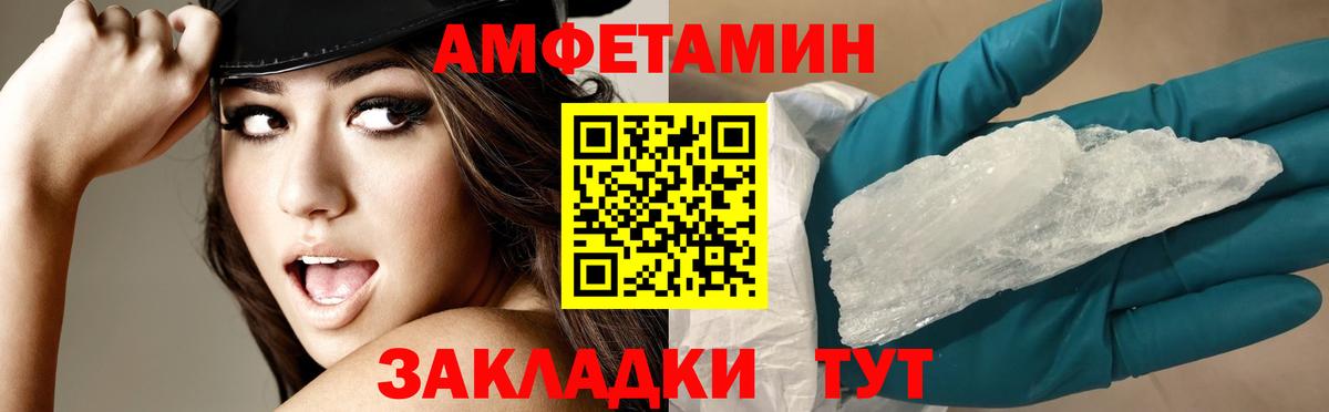 АМФ 98%  Вход с VPN  Амфетамин  Ржев  АМФ 