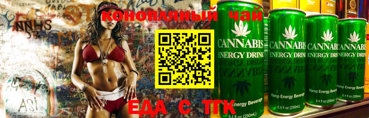 Cannafood марихуана  Вход с VPN  Ржев 