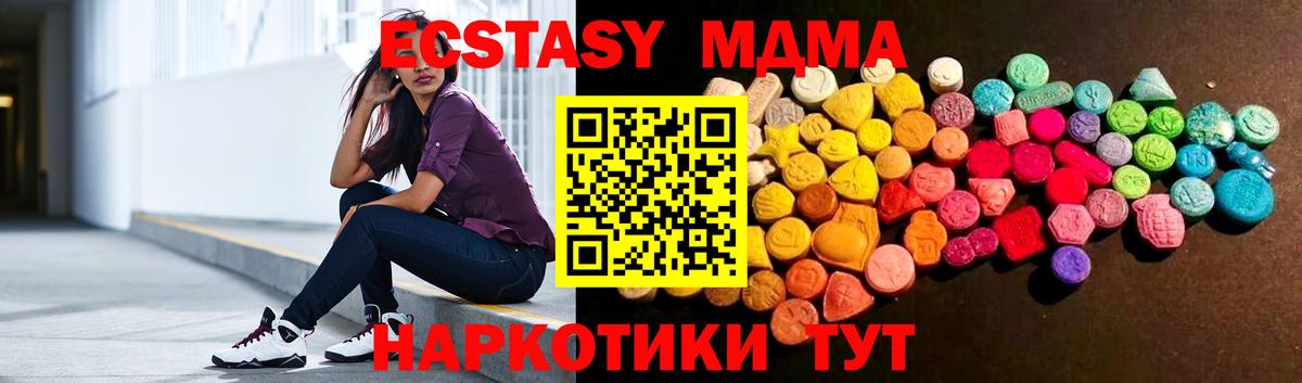 Экстази 280мг  ЭКСТАЗИ 300 mg  Вход с VPN  Ржев 