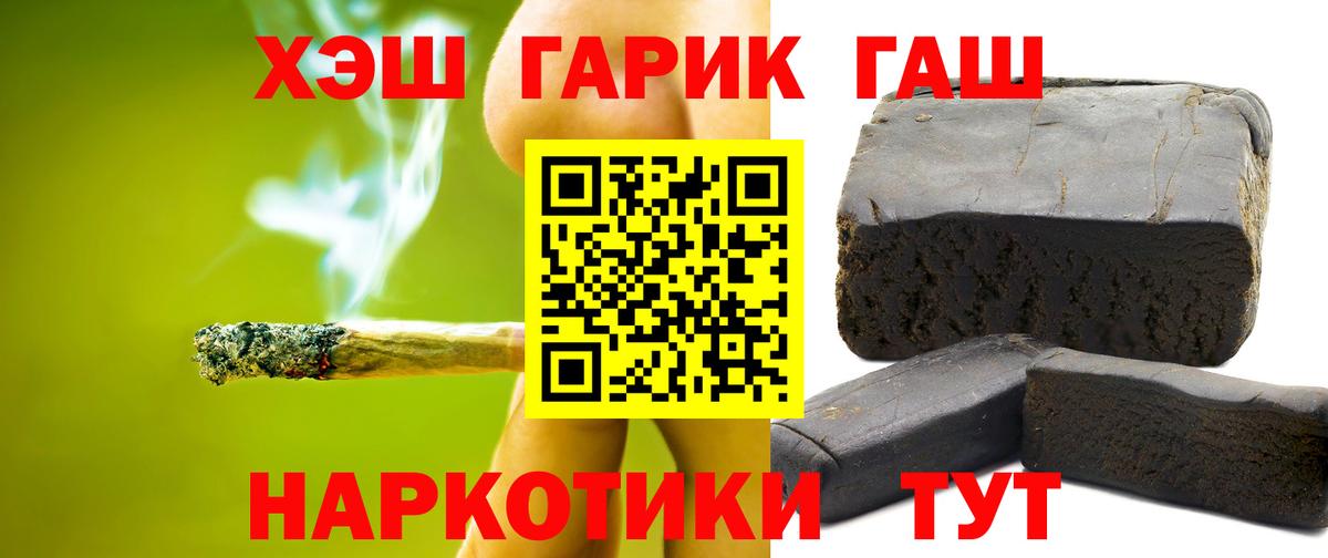 ГАШИШ ice o lator  Вход с VPN  ГАШ  Ржев 