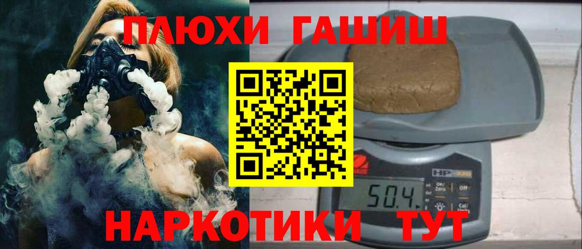 Гашиш hashish Ржев