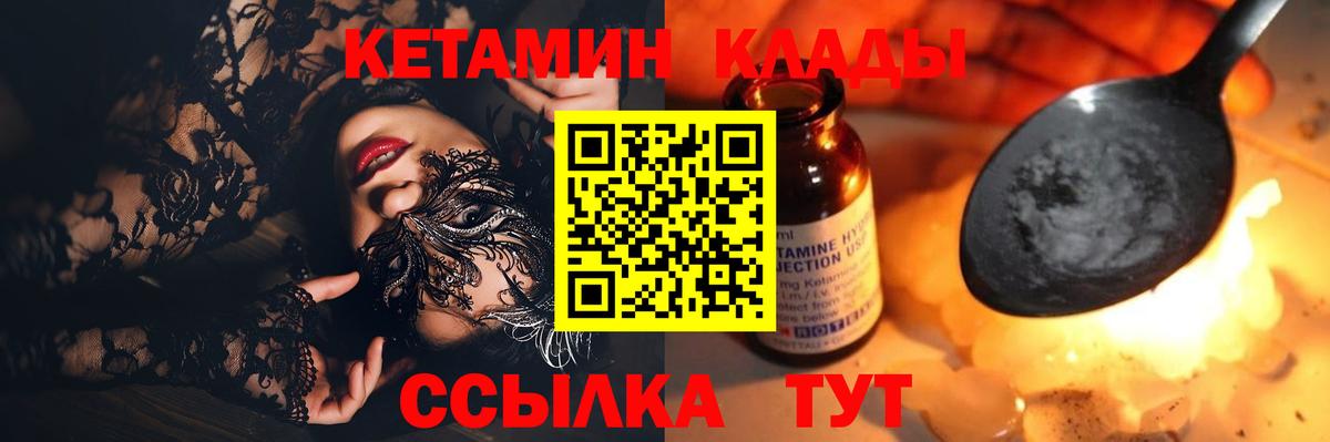 Ржев  Кетамин ketamine  Вход с VPN 
