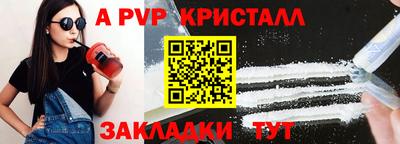 ALPHA-PVP Бугуруслан