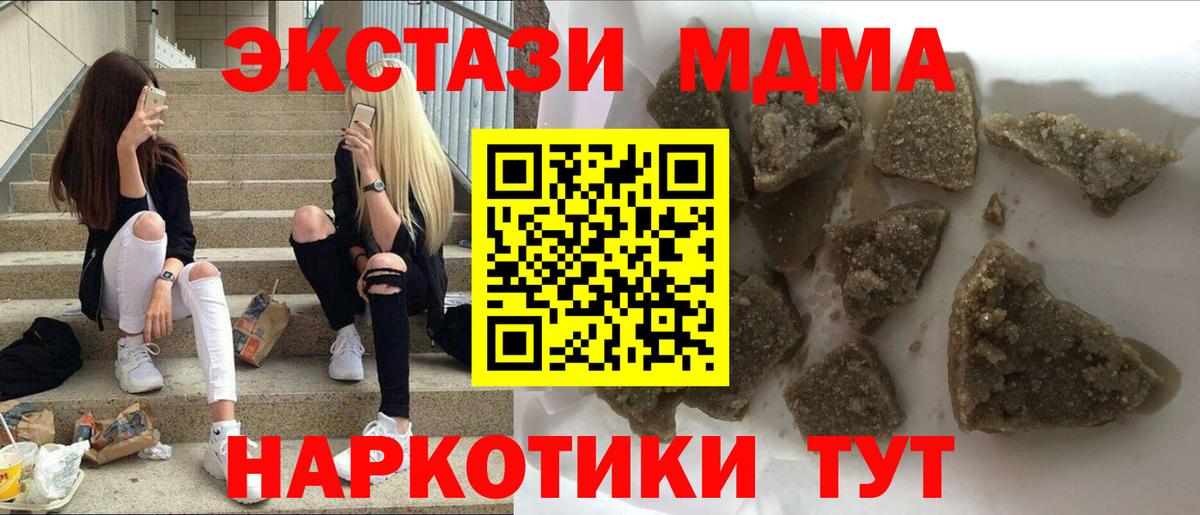 MDMA молли Ржев