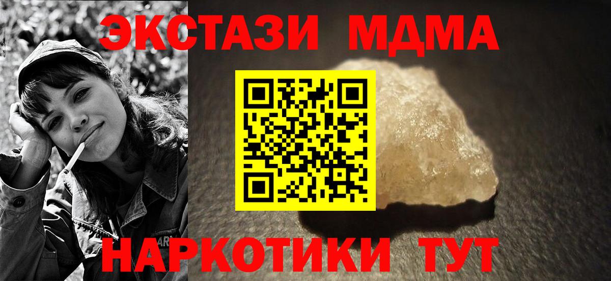 МДМА Molly  МДМА кристаллы  Вход с VPN  Ржев 