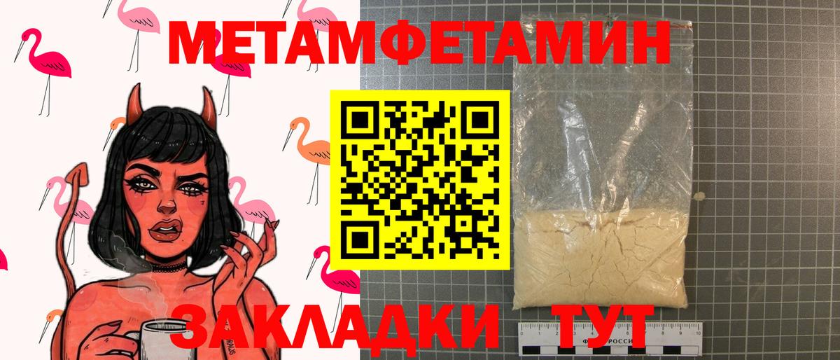 Метамфетамин  Вход с VPN  Ржев  Метамфетамин кристалл 