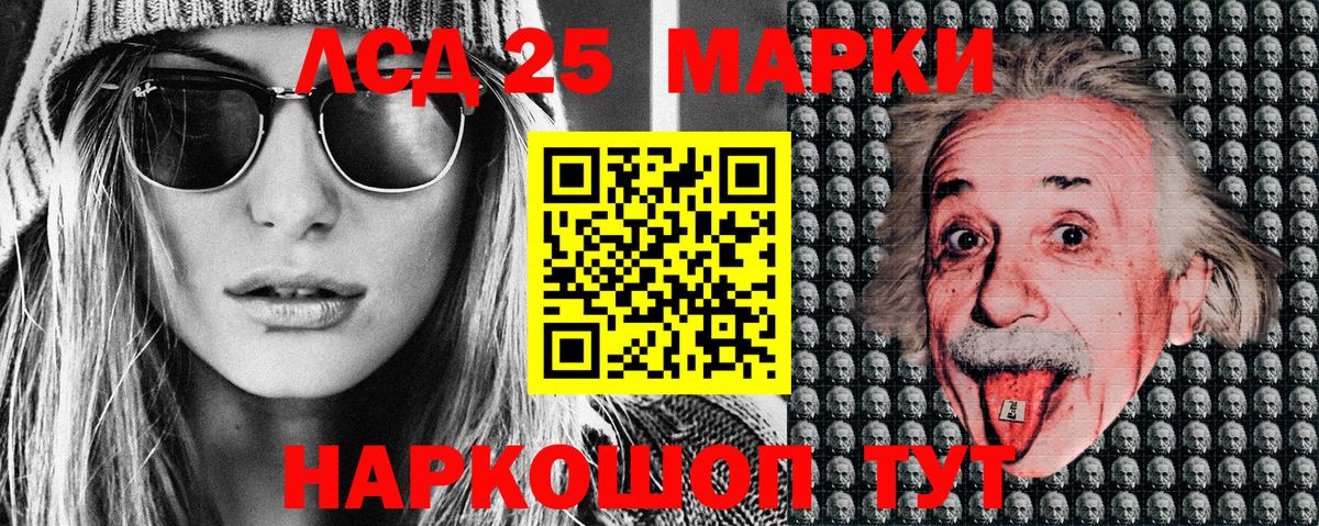 Наркотические марки 1,8мг  Наркотические марки 1,8мг  Марки 25I-NBOMe  Вход с VPN  Ржев 