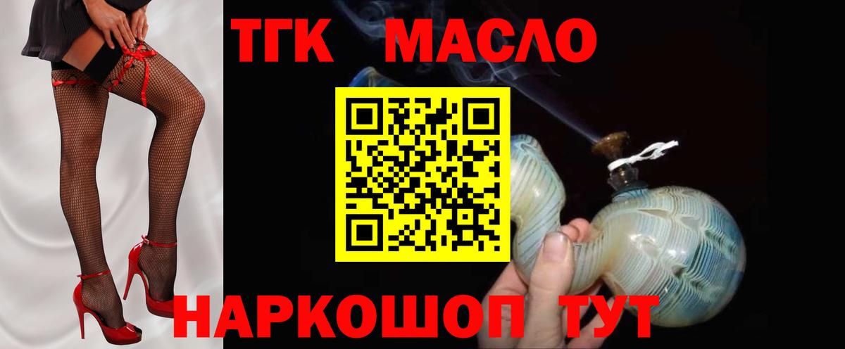 hydra маркетплейс  ТГК Wax  Ржев  Вход с VPN  ТГК гашишное масло 